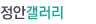 최근갤러리